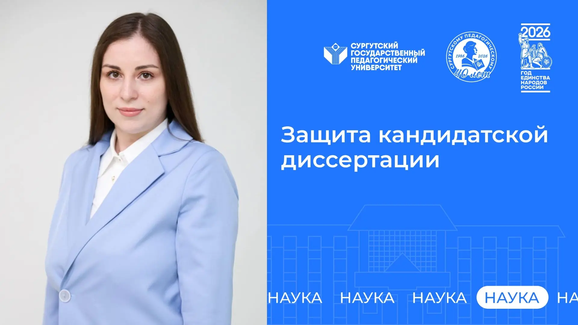 Старший преподаватель кафедры теории и методики физического воспитания СурГПУ Елисеева Татьяна Алекс
