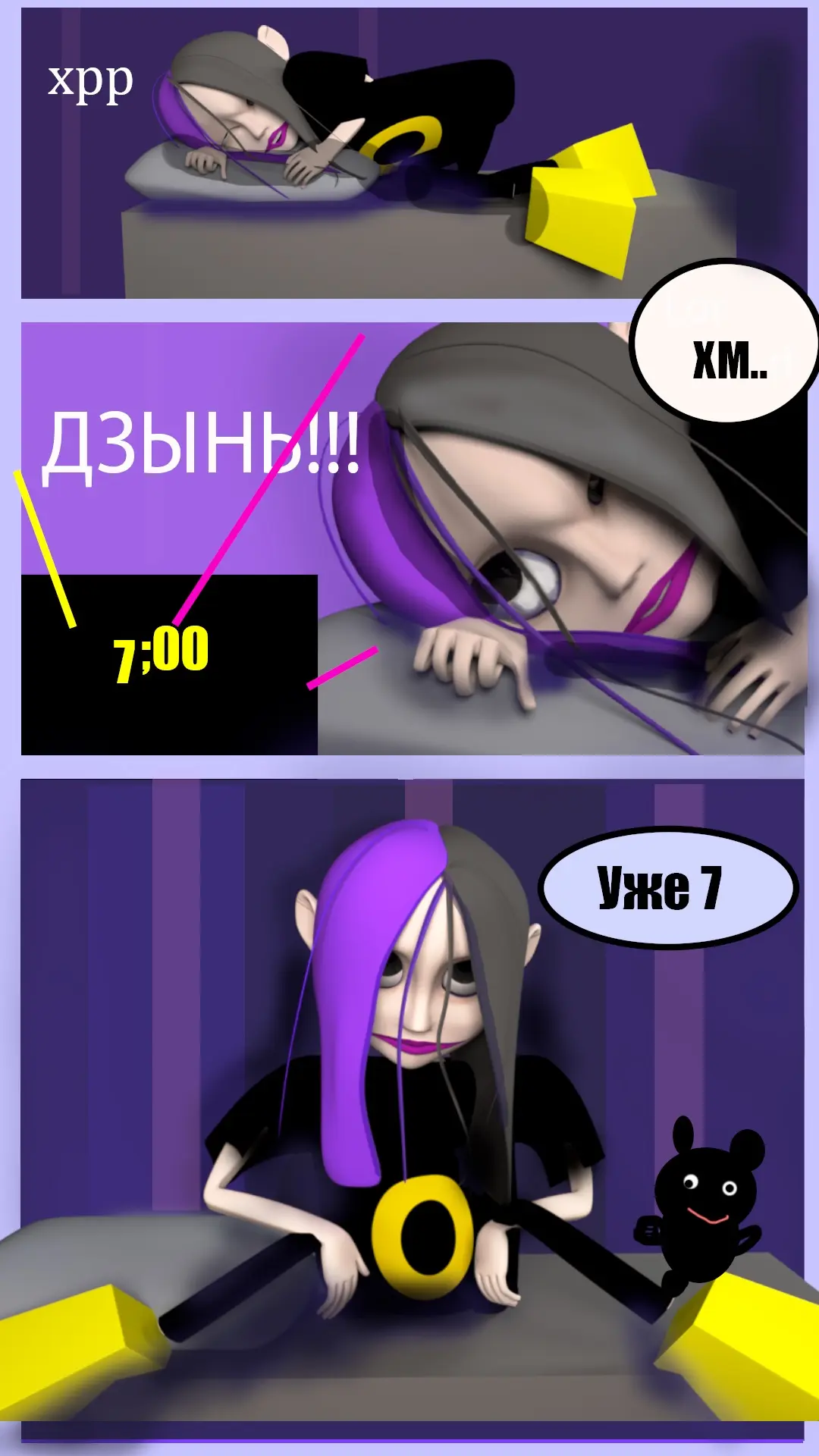 Куда я пошла?
❤️ свидание
💀 лес
😈 …