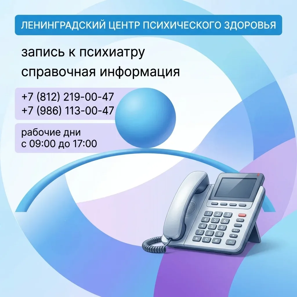 Ленинградский центр психического здоровья опубликовал в своём официальном канале способ...