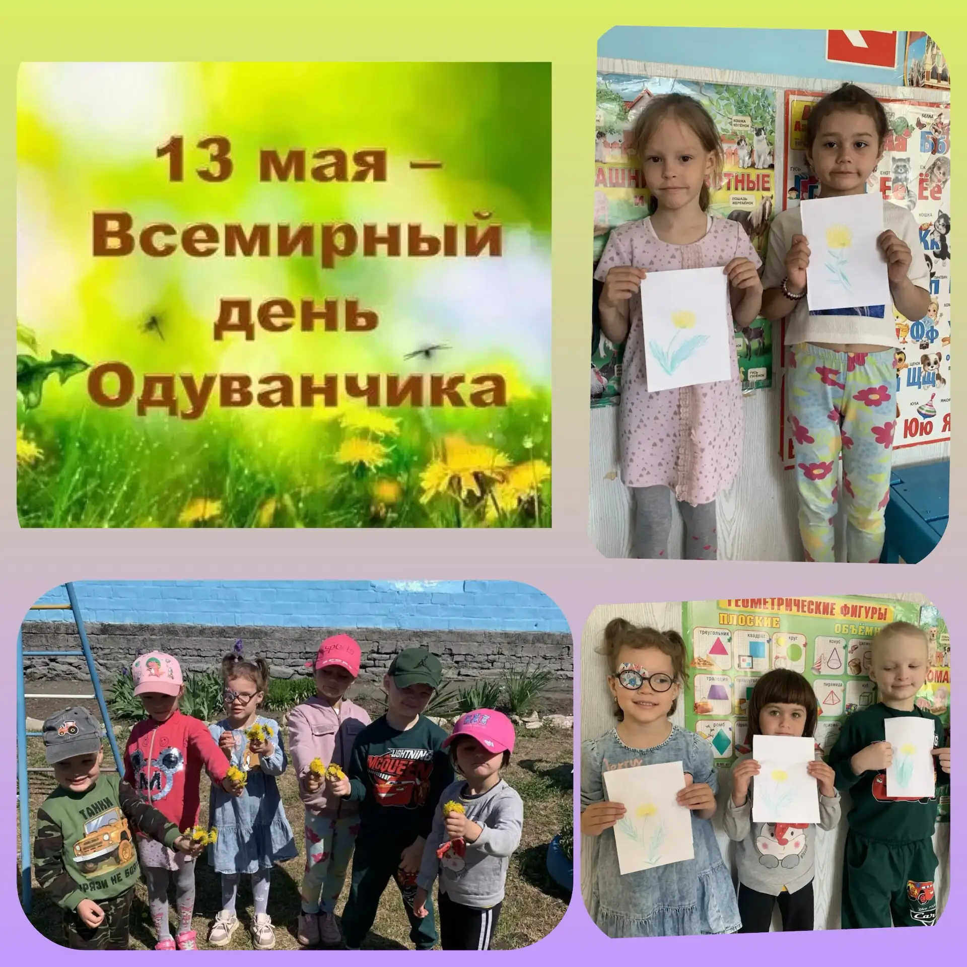 Разновозрастная группа «Сказка».