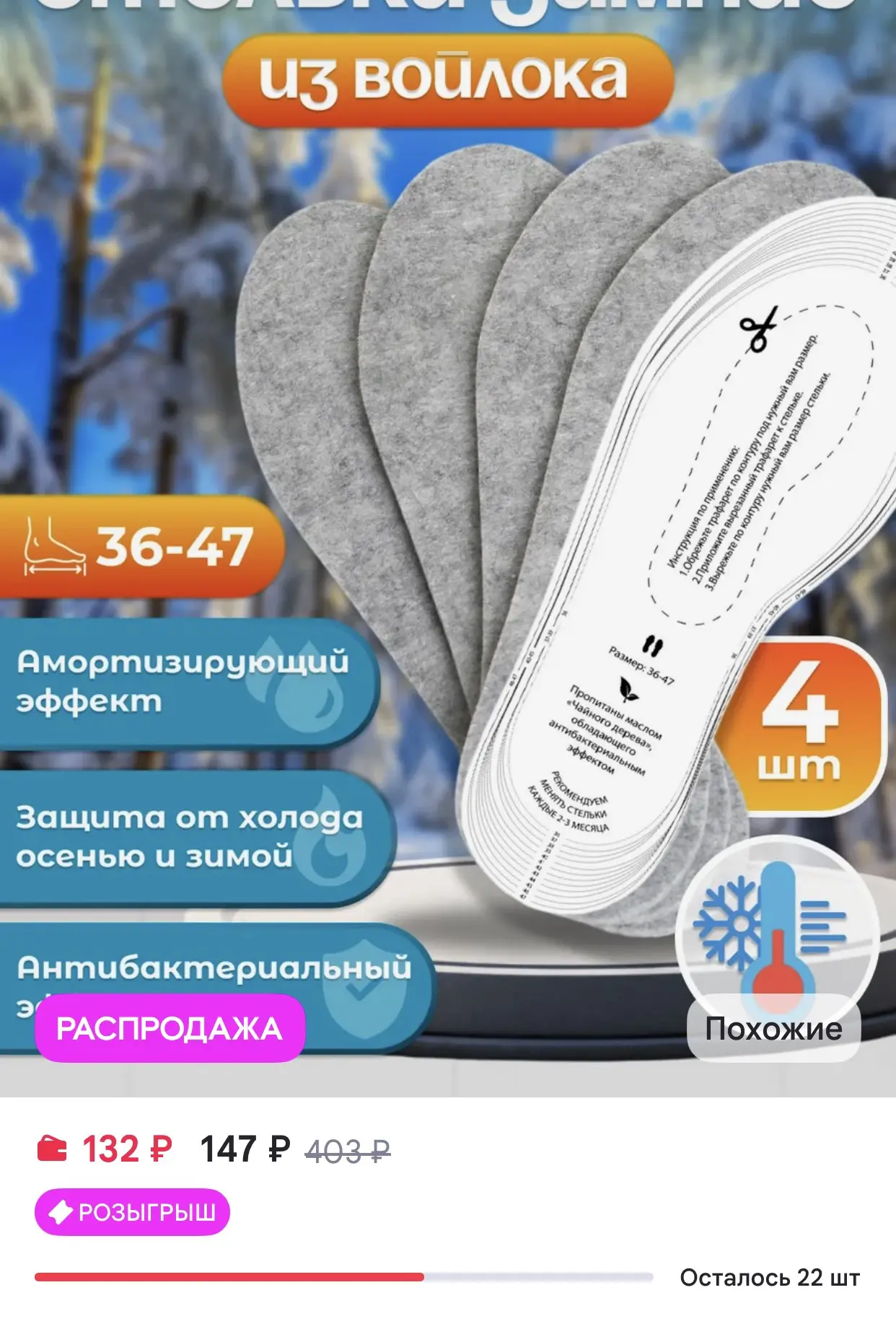 EVA Зимние стельки мужские из войлока, 2 пары