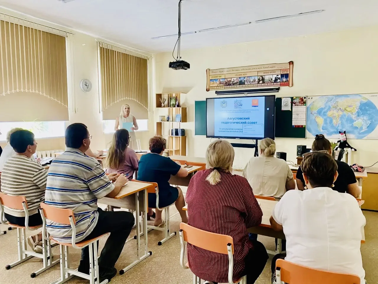 🎉 Августовский педсовет: от результатов — к решениям! 🎉