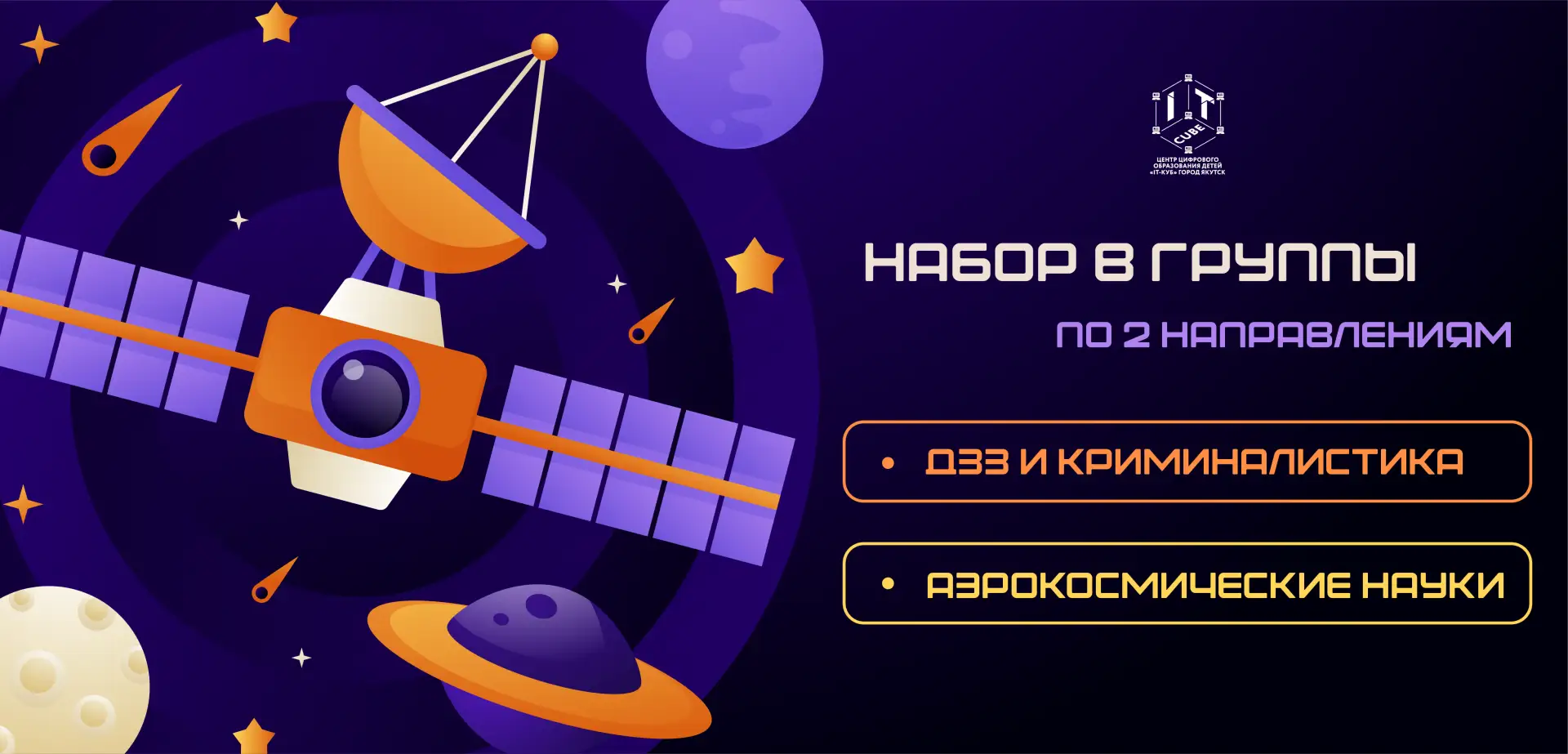 🪐Проектный интенсив: продолжаем набор в группы!✨