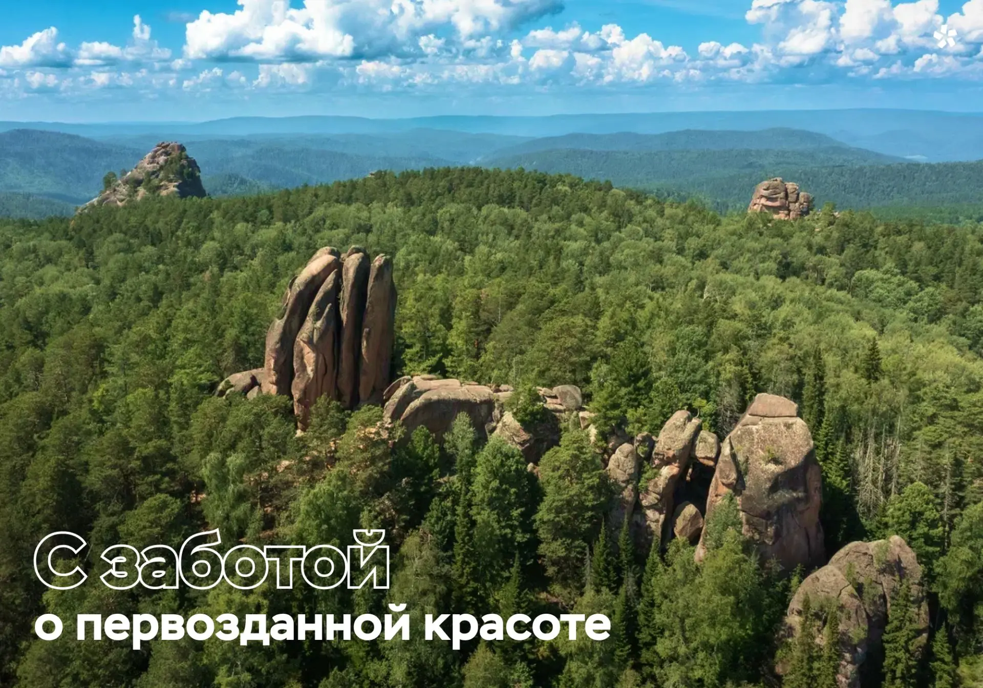 Сохранить дикую природу там, где гуляют тысячи туристов, — сложная задача. Но мы нашли нужный баланс