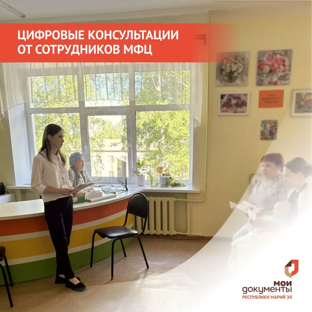 🏥 МФЦ идет к людям: полезный урок в детской поликлинике!

8 июня 2026 года сотрудники МФЦ побывали 