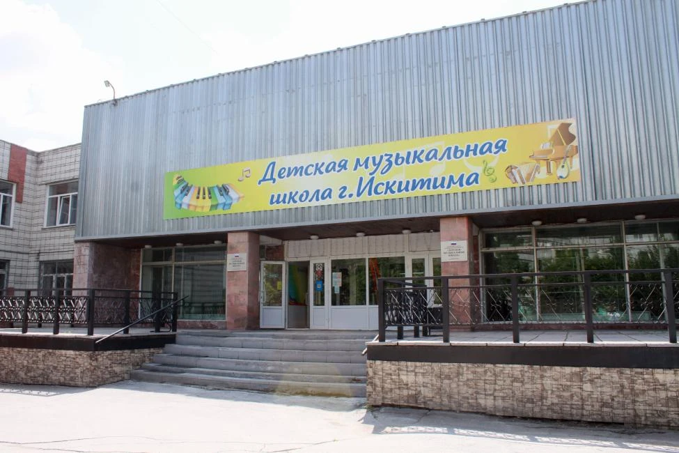 Искитимская музыкальная школа готовится к следующему этапу модернизации по нацпроекту «...