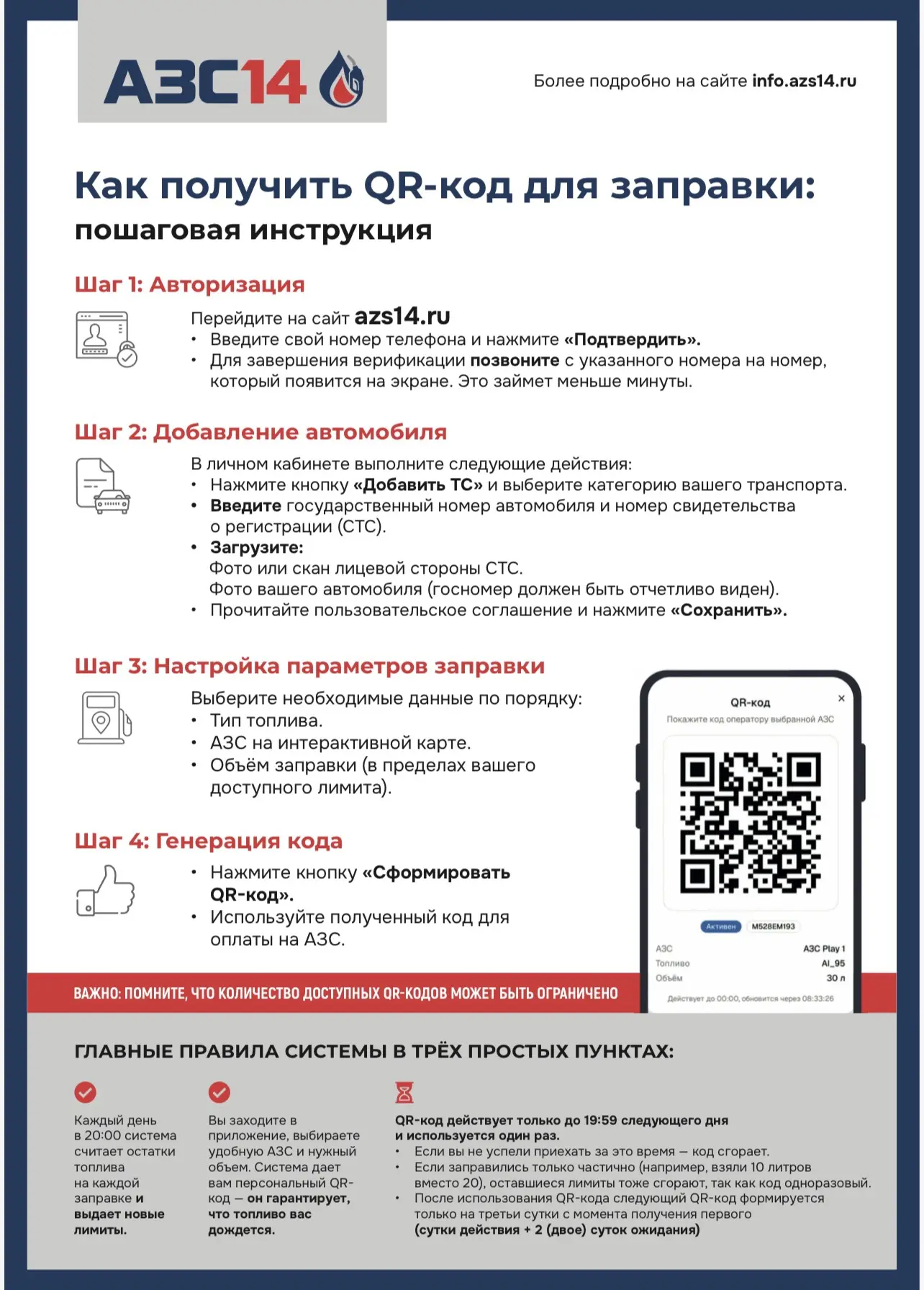 📲 Как работает сервис AZS14: в Мининноваций Якутии ответили на вопросы пользователей

О работе серв