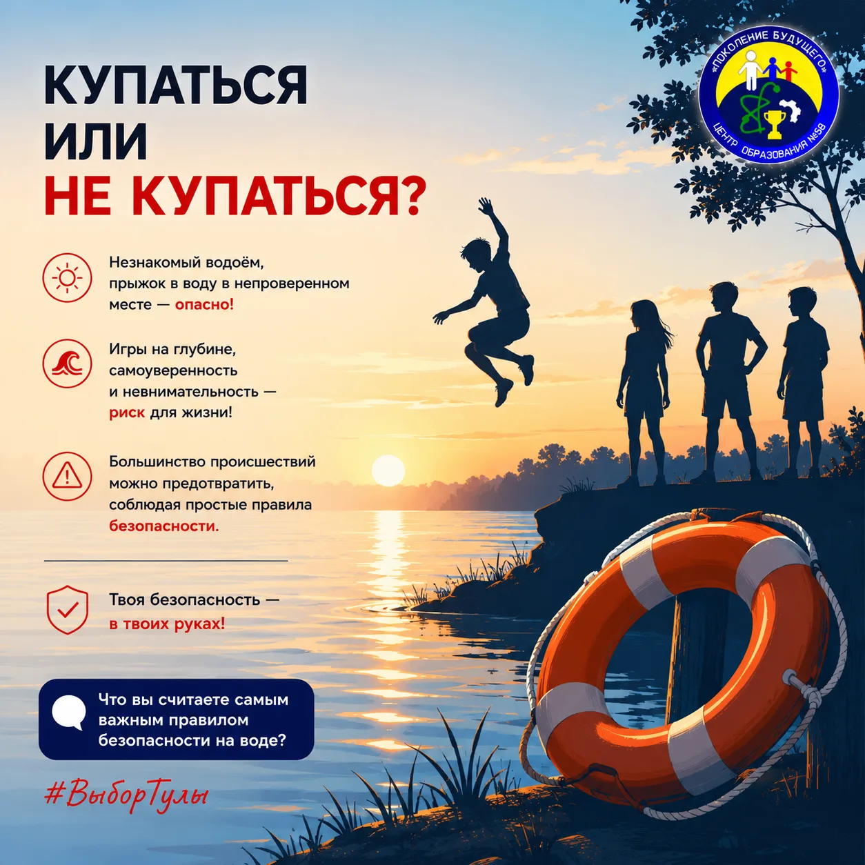 Жаркий день. Компания друзей. Озеро неподалёку. Кажется, идеальный сценарий летнего отдыха.

Но имен