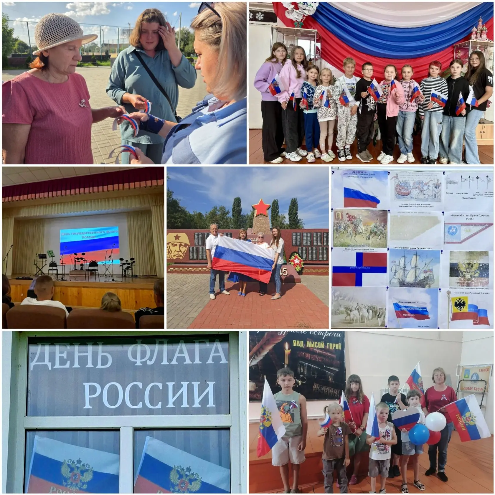 День Государственного флага в Тамбовском округе прошёл ярко и дружно! 🇷🇺