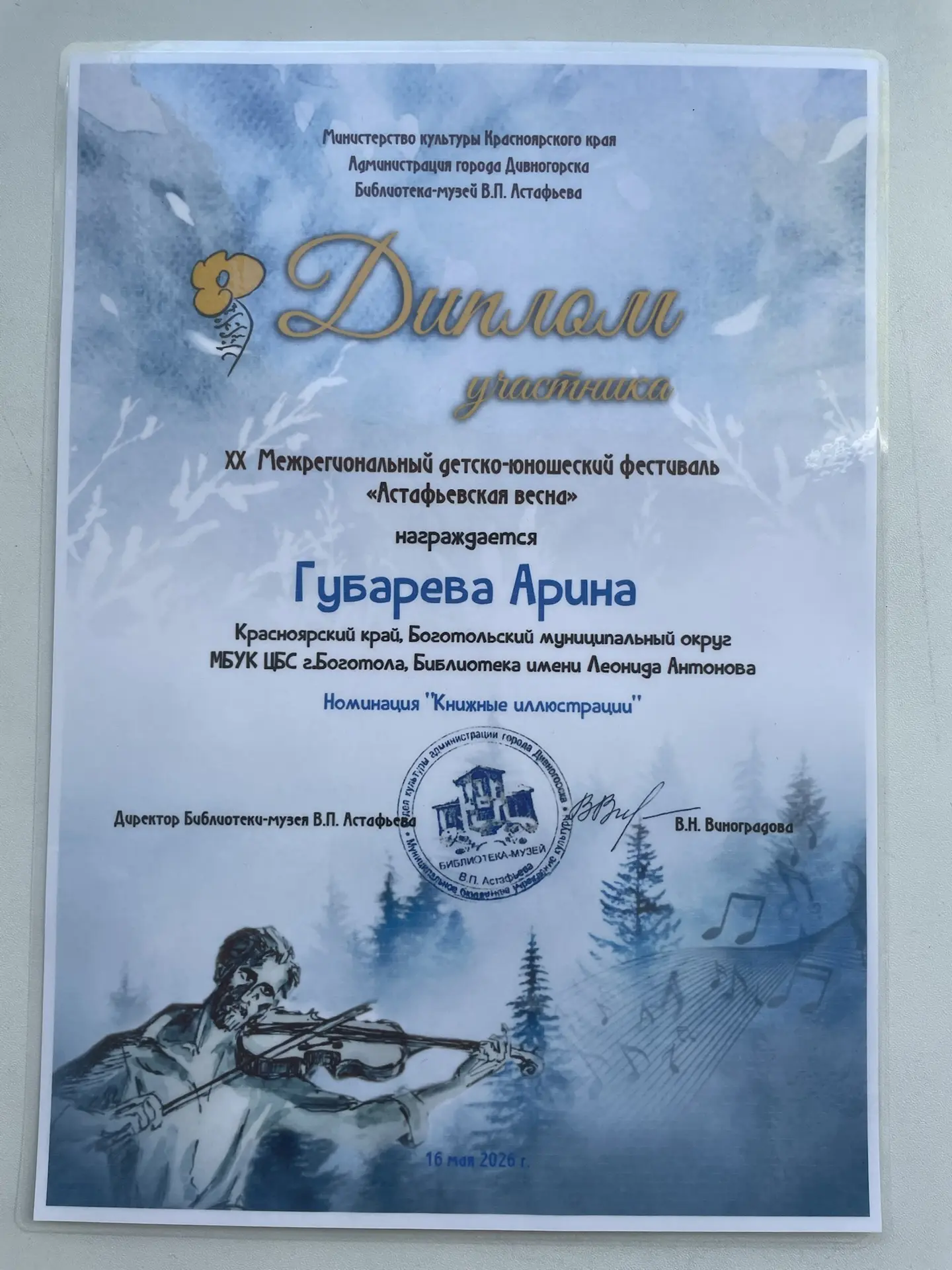 Понедельник традиционно начался с линейки, выноса флага и исполнения гимна! 

Также на линейке прошл