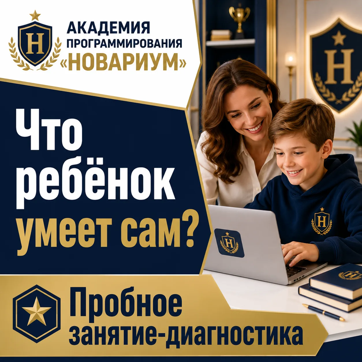 «У вашего ребёнка большие успехи в программировании!»
⠀
Эту фразу родители слышат часто.
Она звучит 