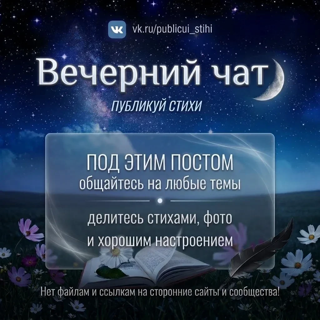 #поэзия