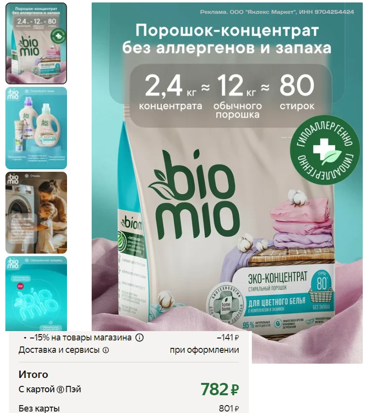 ❤️ЯНДЕКС МАРКЕТ