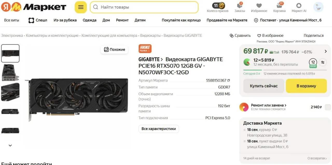 🔥 Видеокарта GIGABYTE RTX 5070 WINDFORCE OC SFF