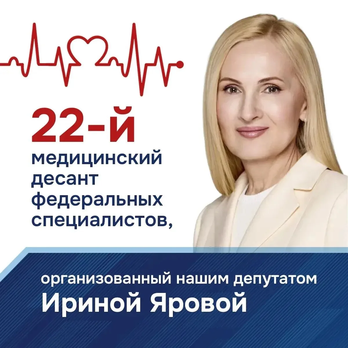 Медицинский десант Ирины Яровой: ФМБА проведет диспансеризацию жителей 5 районов Камчатки

С 10 авгу