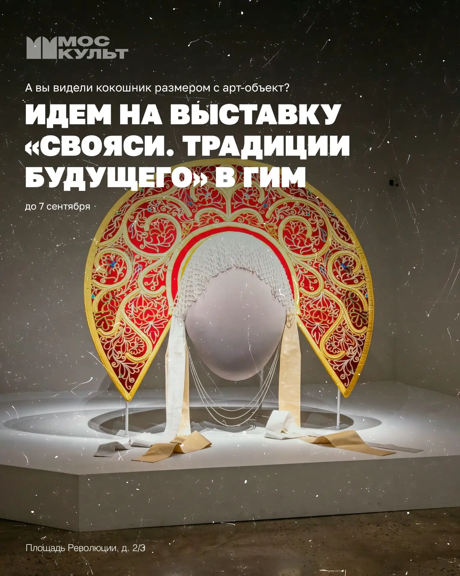Что будет, если соединить народные промыслы и современное искусство? 🤔