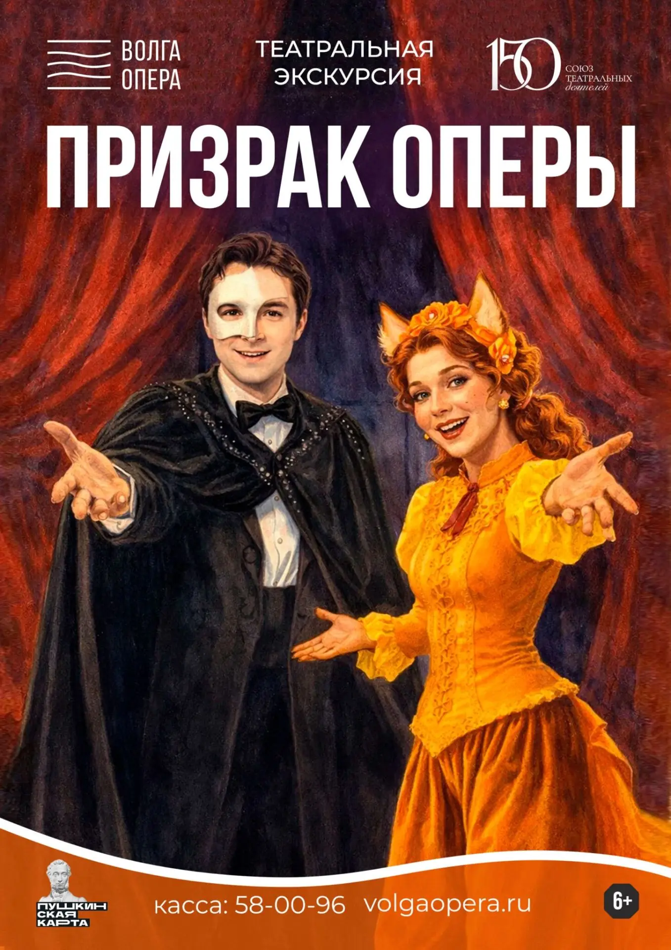 ⚡️ «ПРИЗРАК ОПЕРЫ»: экскурсия, которая приоткроет завесу тайн!