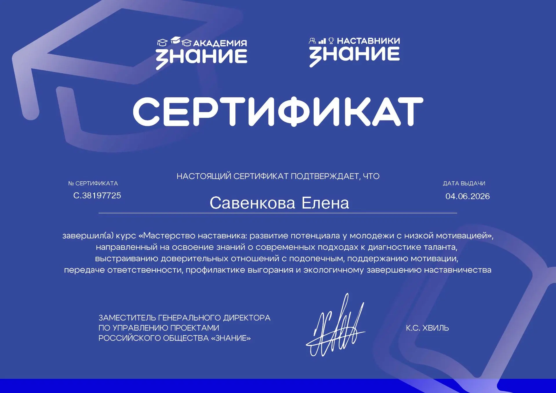 Педагог Сосногорского технологического техникума