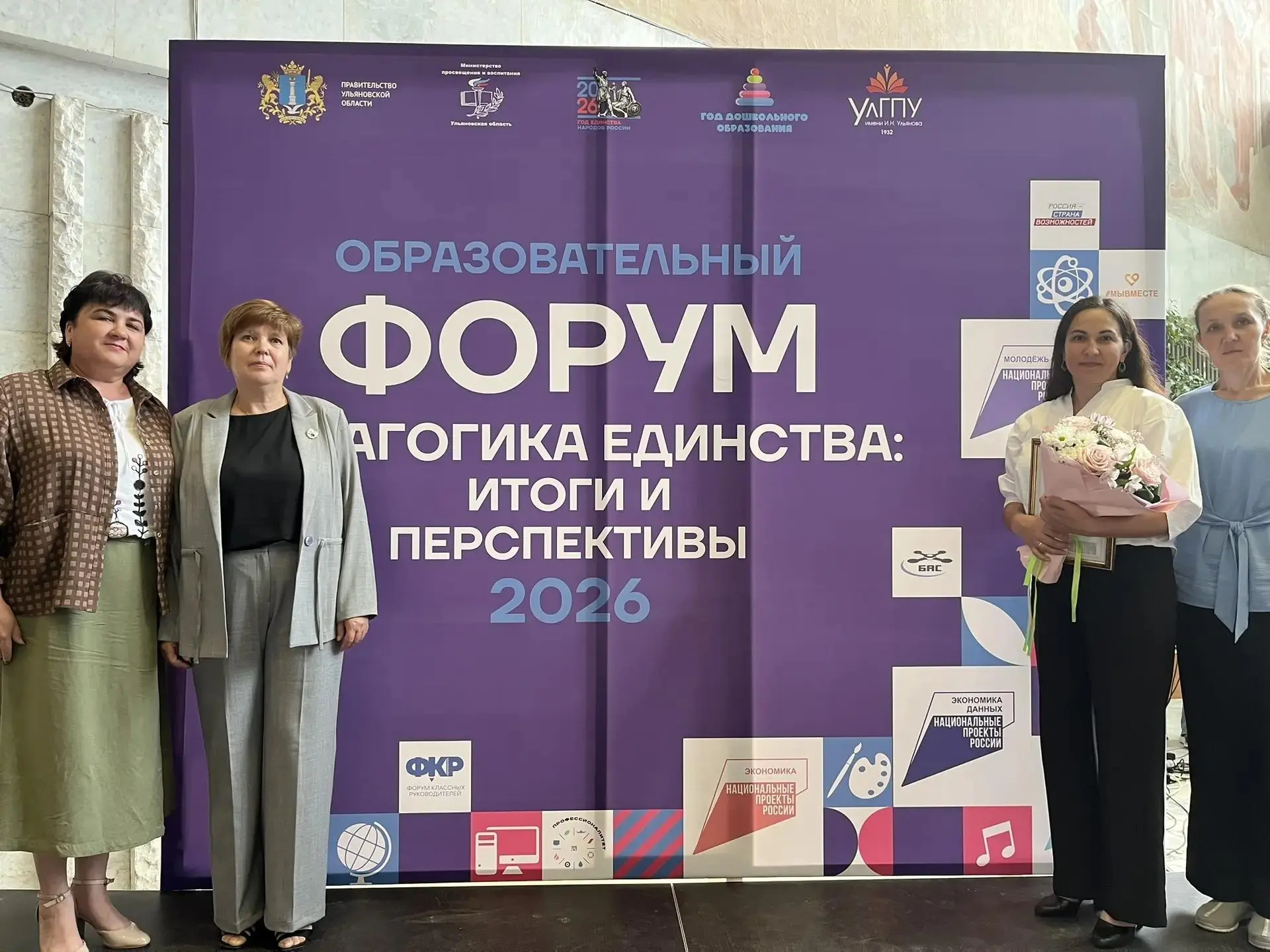 Иске Кулаткы районы мәктәпләре укытучылары төбәк белем бирү форумында катнашты