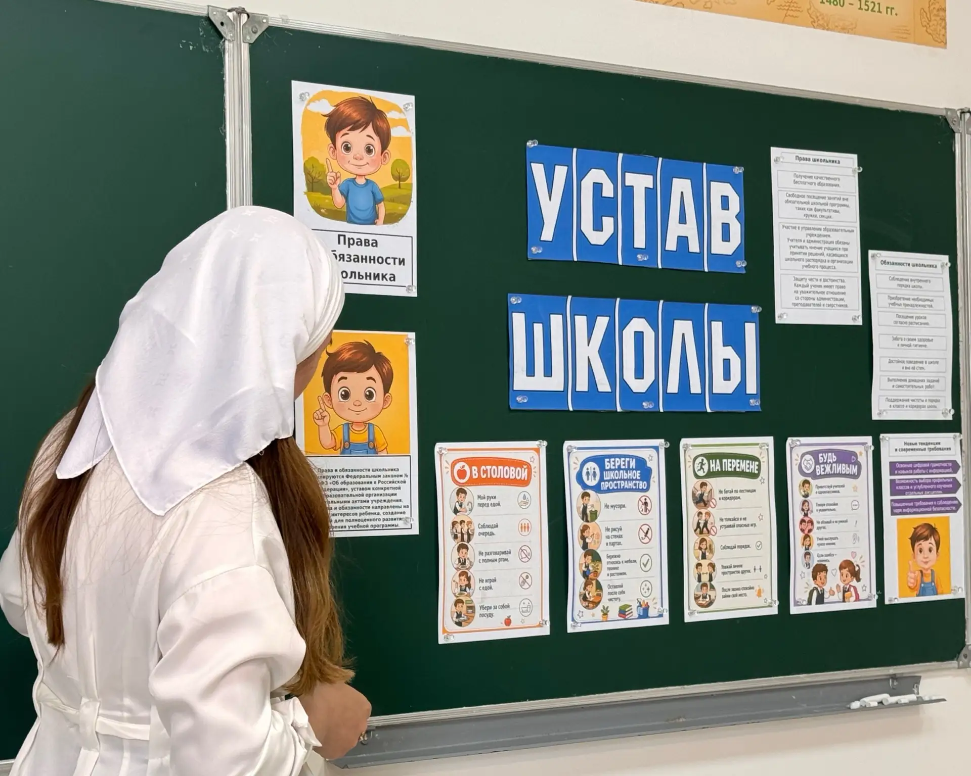 В рамках программы адаптации пятиклассников в 5 «А» классе прошел тематический классный...