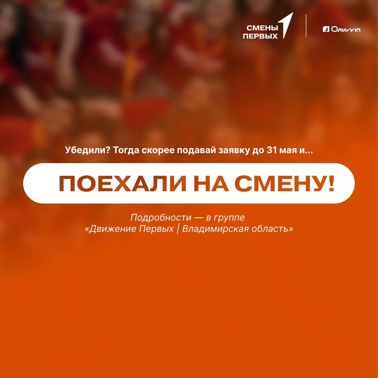Почему этим летом стоит поехать именно на «Смену Первых | Данко»? 👀