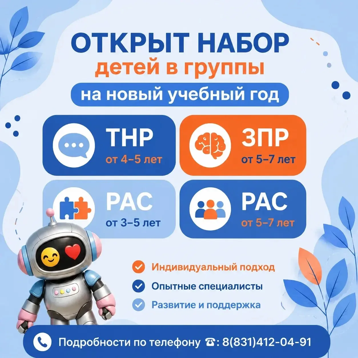 🤗Детский сад №277 ждёт ребят!