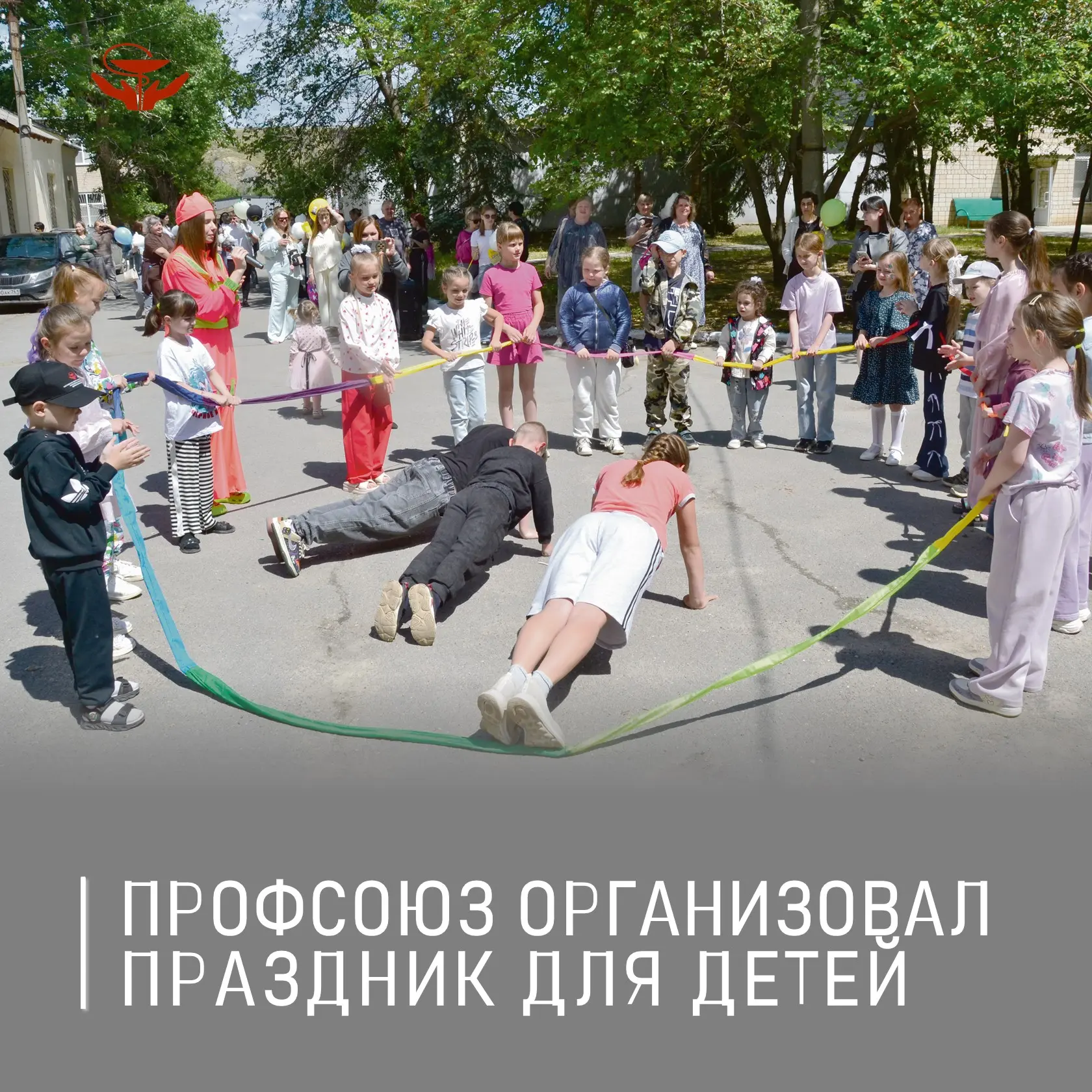 Первичная профсоюзная организация Центральной районной больницы Белокалитвинского района под руковод