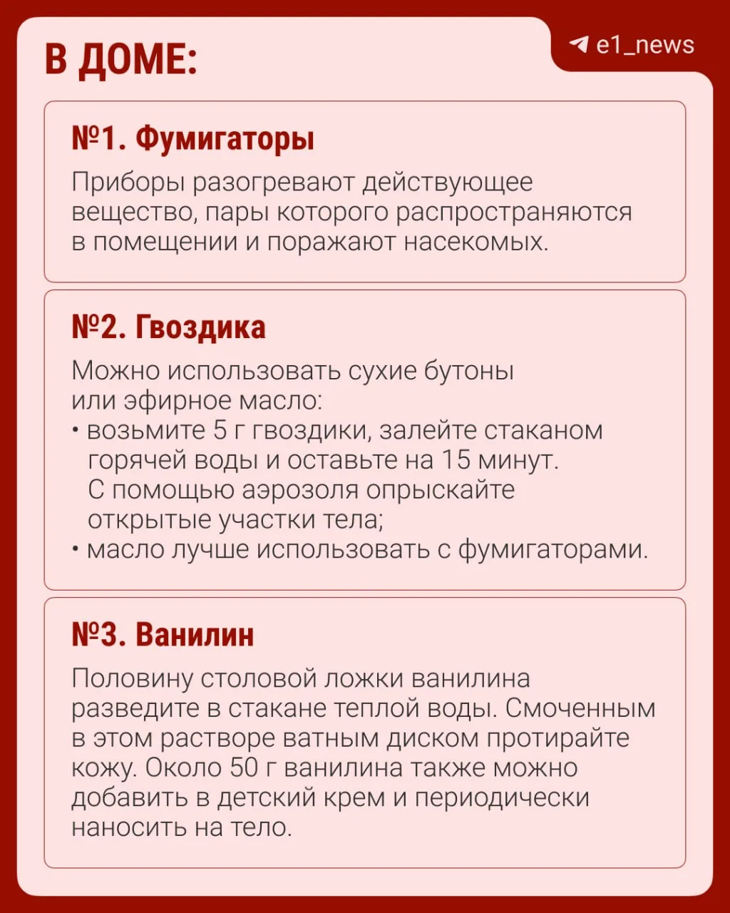 Комары уже тут — жужжат, кусают и мешают спать 😤  Но справиться с ними можно и без дорогих средств и