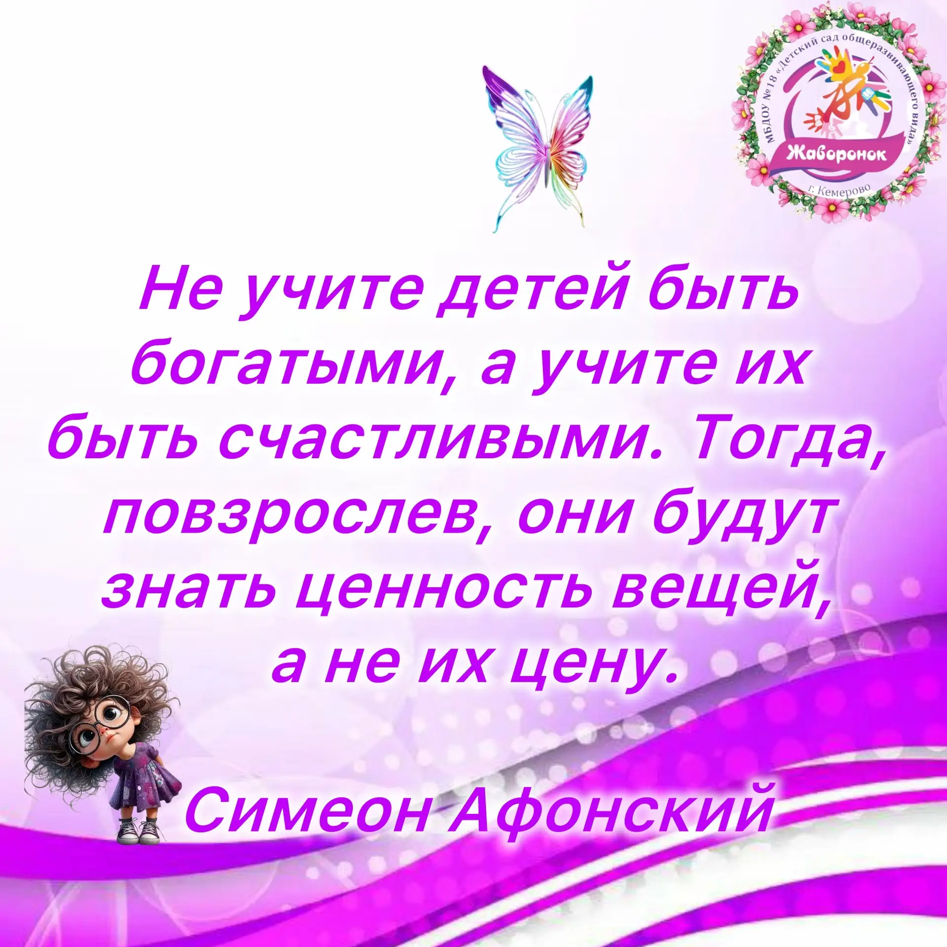 #Жаворонок_Мудрость_Понедельника