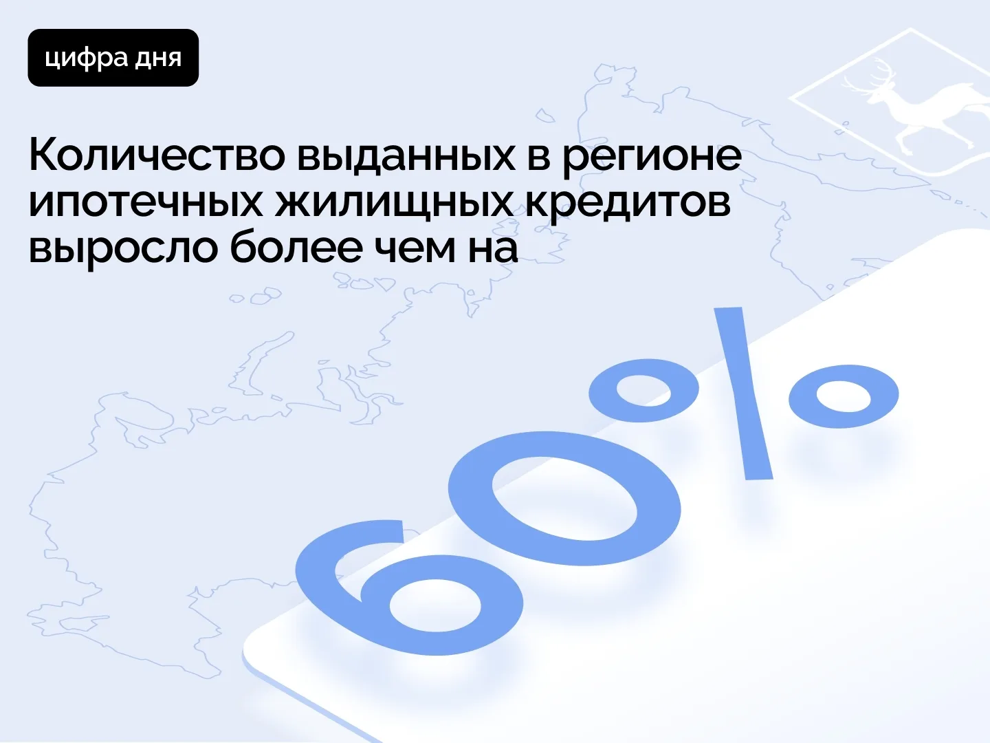 Количество ипотечных кредитов в Нижегородской области выросло в полтора раза в сравнени...