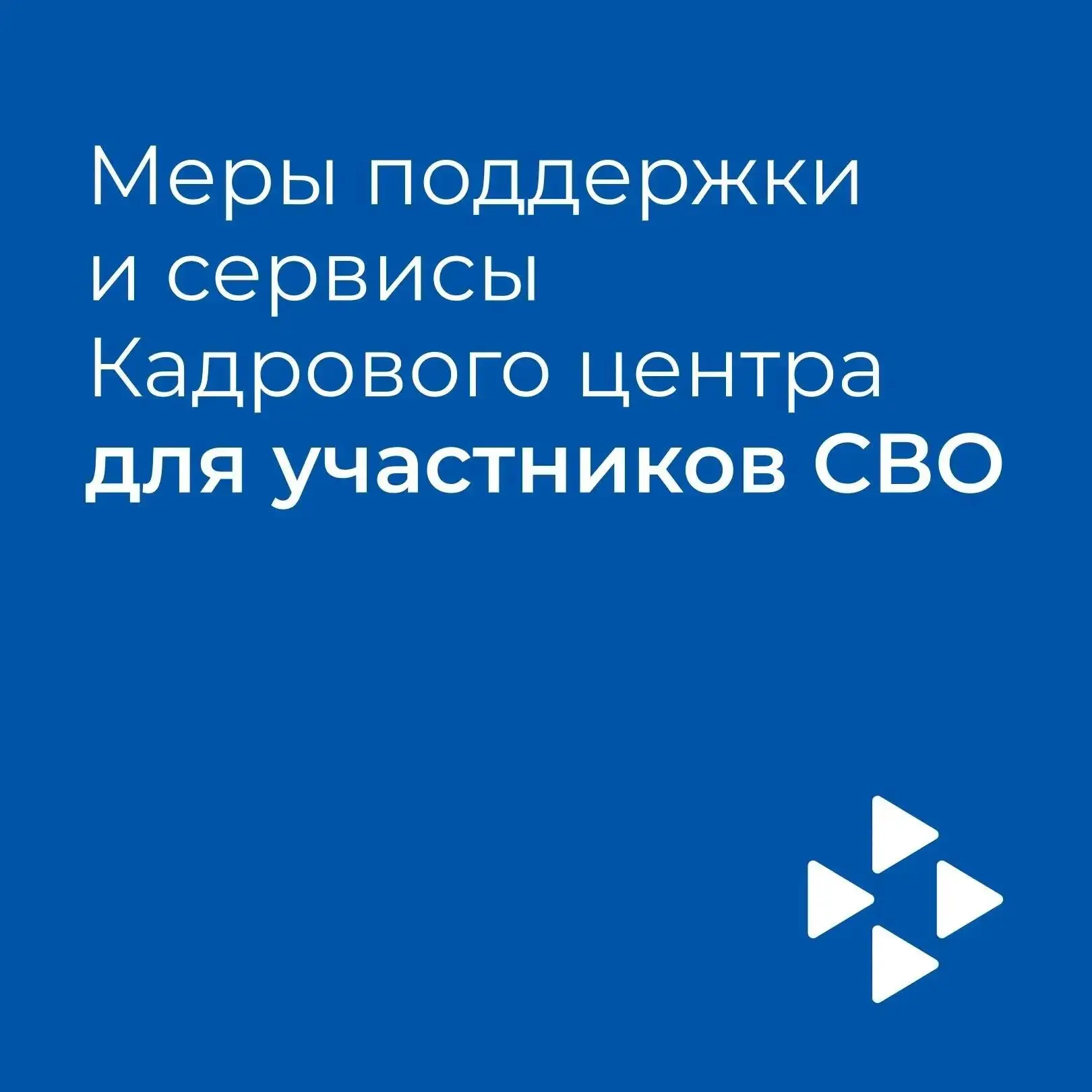 Опыт службы станет основой новой карьеры