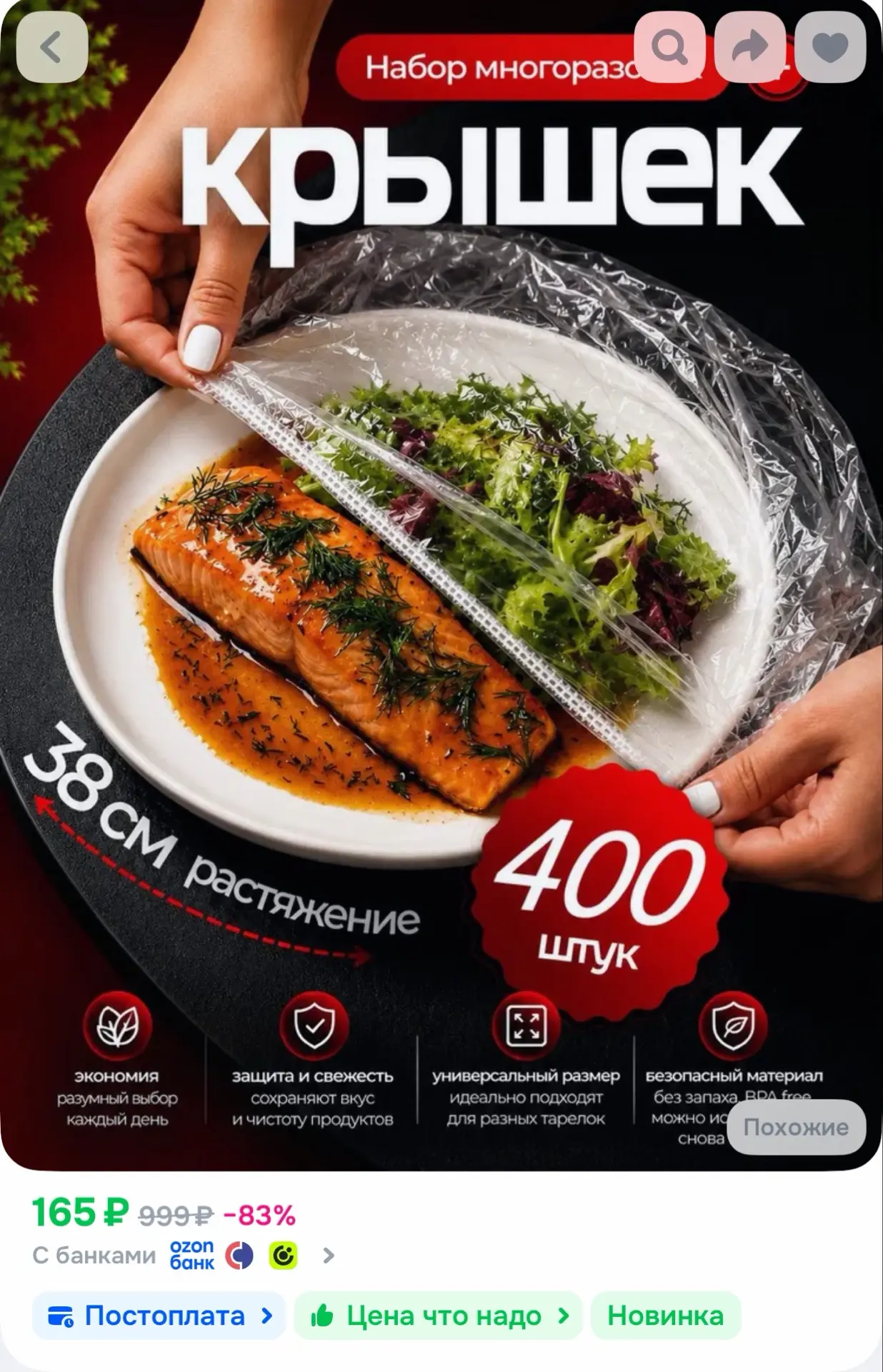 Пакетики шапочки 400 шт