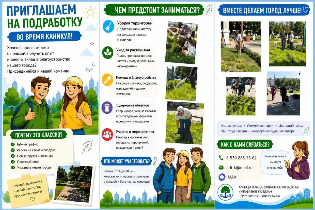 Уважаемые школьники!