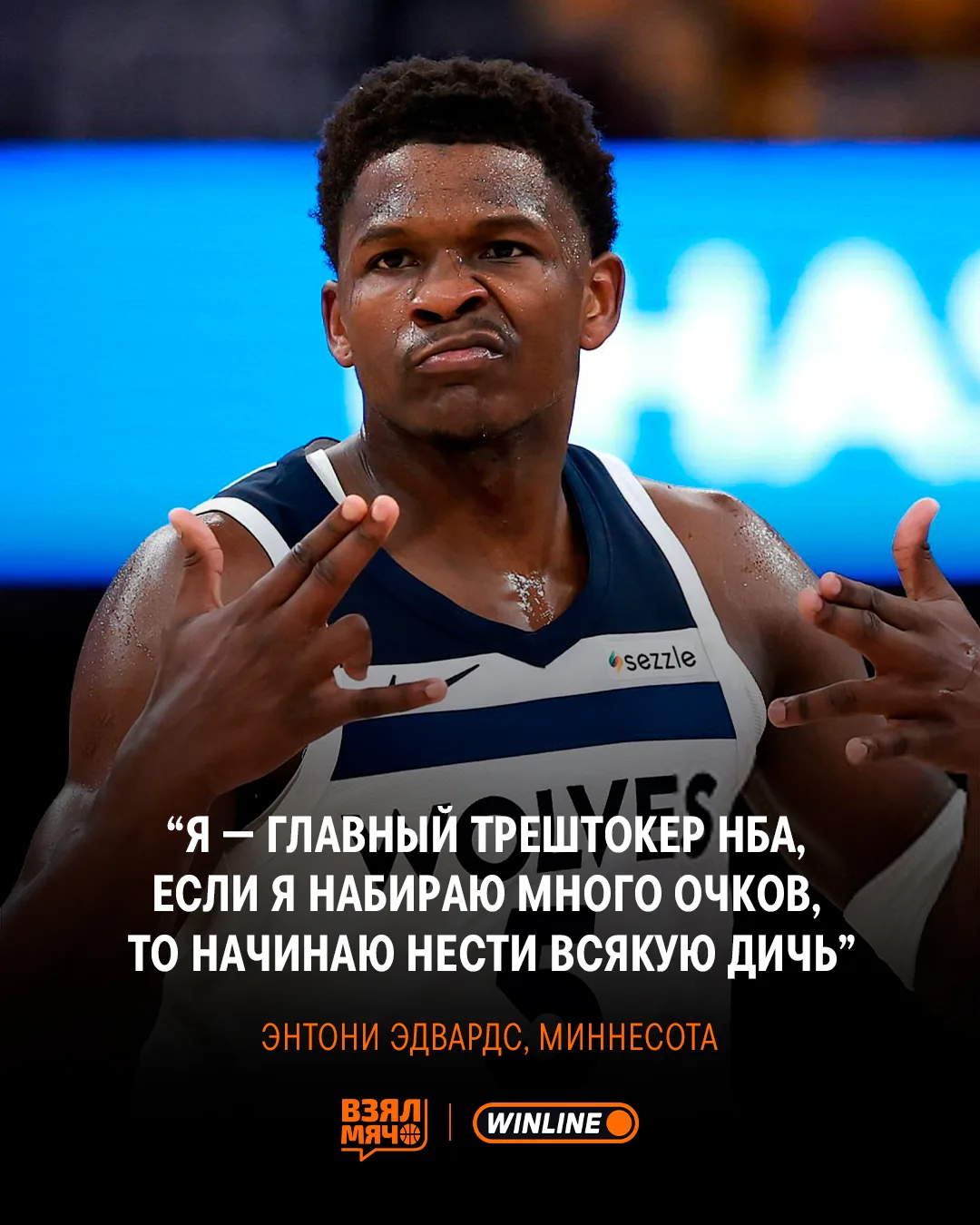 😈 Энт — один из главных трэштокеров НБА?