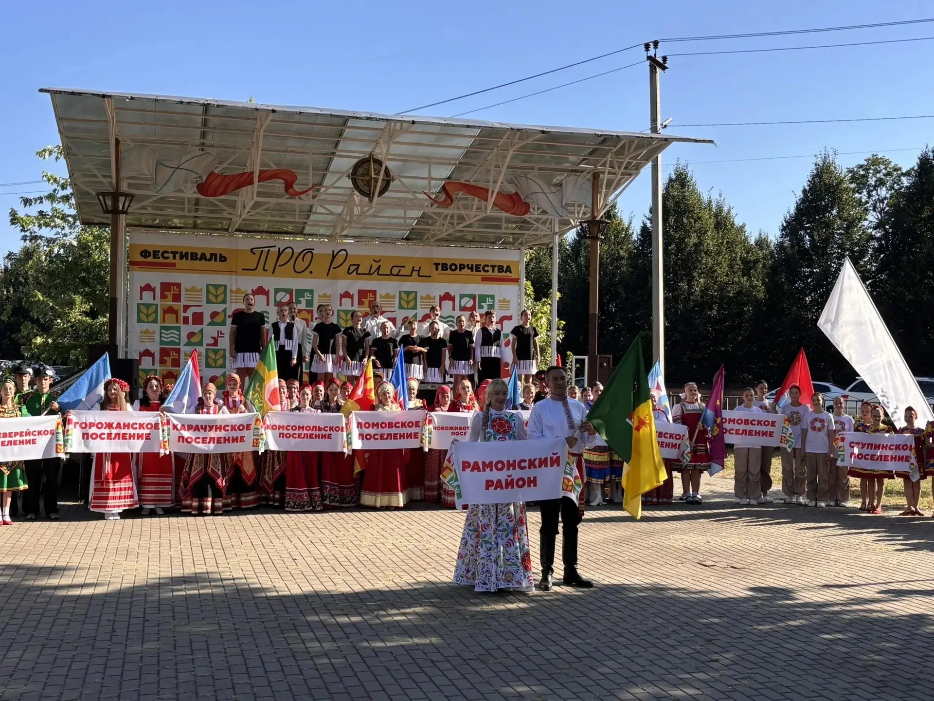 💥ВТОРОЙ ЛЕТНИЙ ФЕСТИВАЛЬ ТВОРЧЕСТВА "ПРО.РАЙОН"