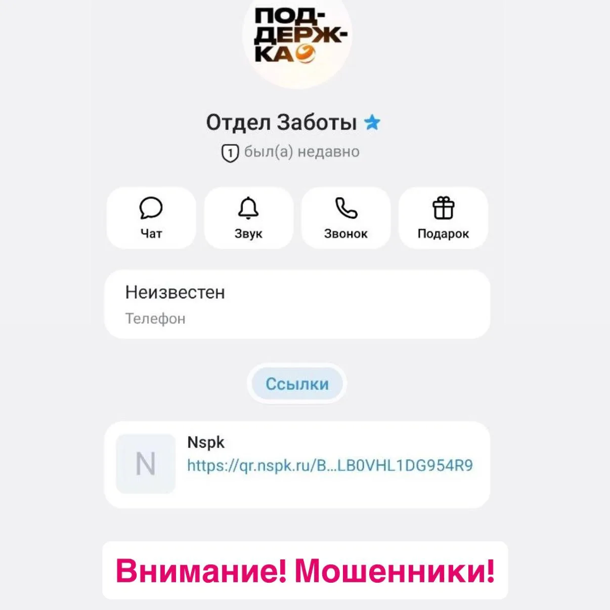Внимание ‼️