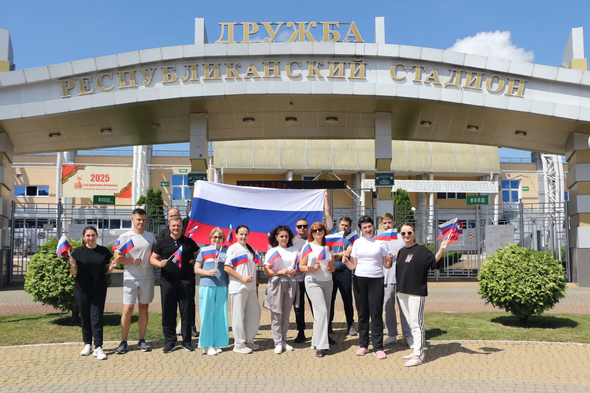 День Государственного флага Российской Федерации