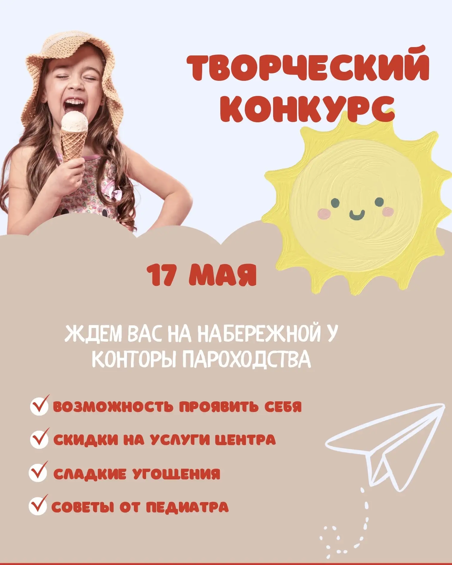 ☀️ Солнце, каникулы, долгожданный отдых…