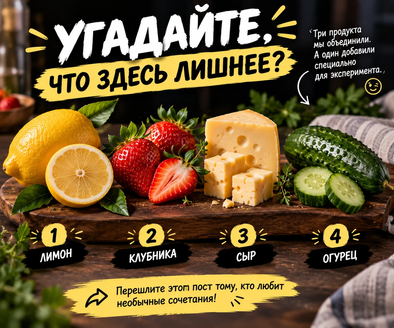 УГАДАЙТЕ, ЧТО ЗДЕСЬ ЛИШНЕЕ? 👀