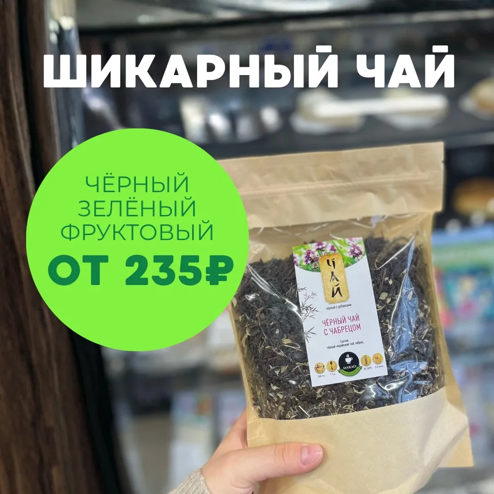 Говорят, есть напиток, который умеет согревать не только руки, но и душу ✨