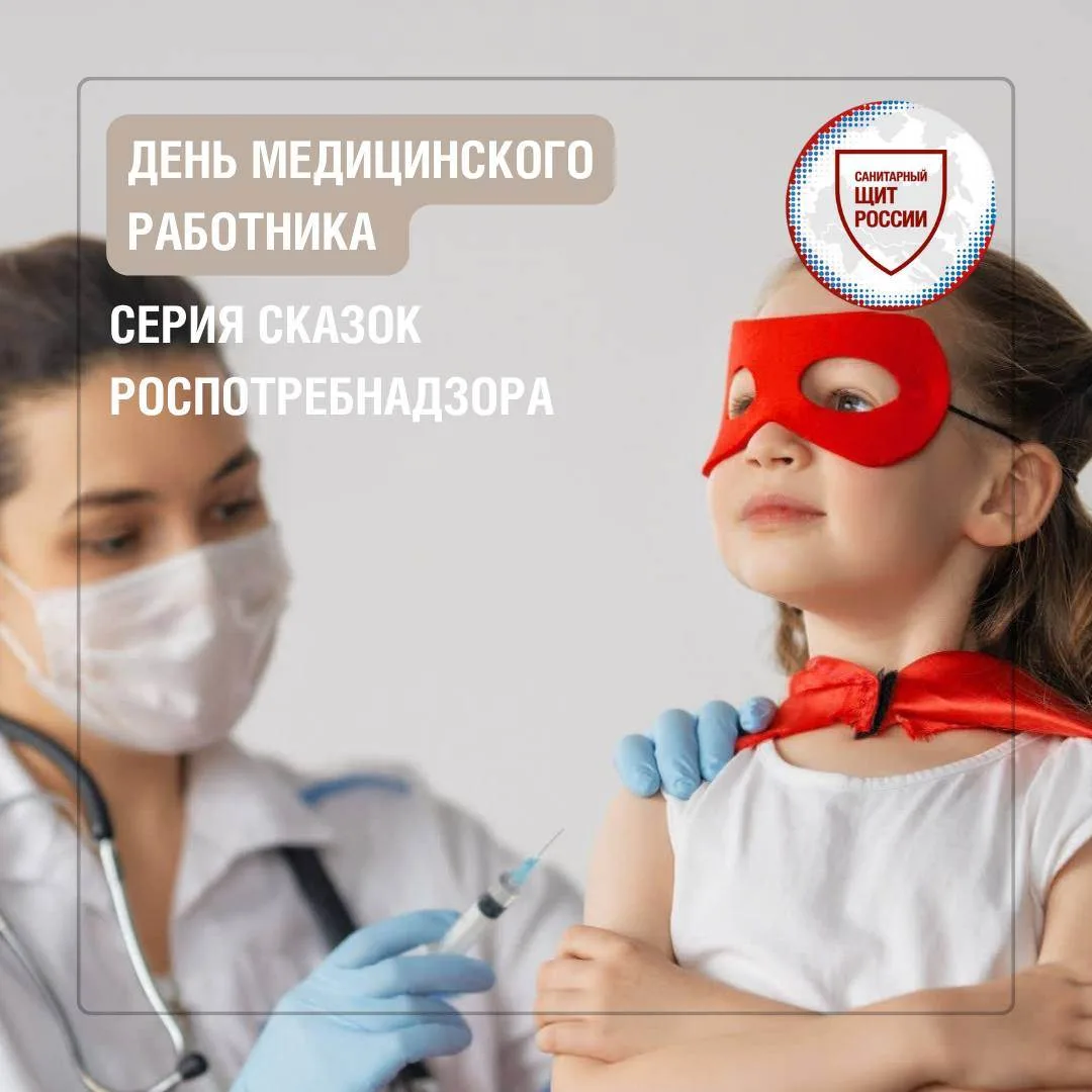 21 июня в России отмечается День медицинского работника👩🏻‍⚕️