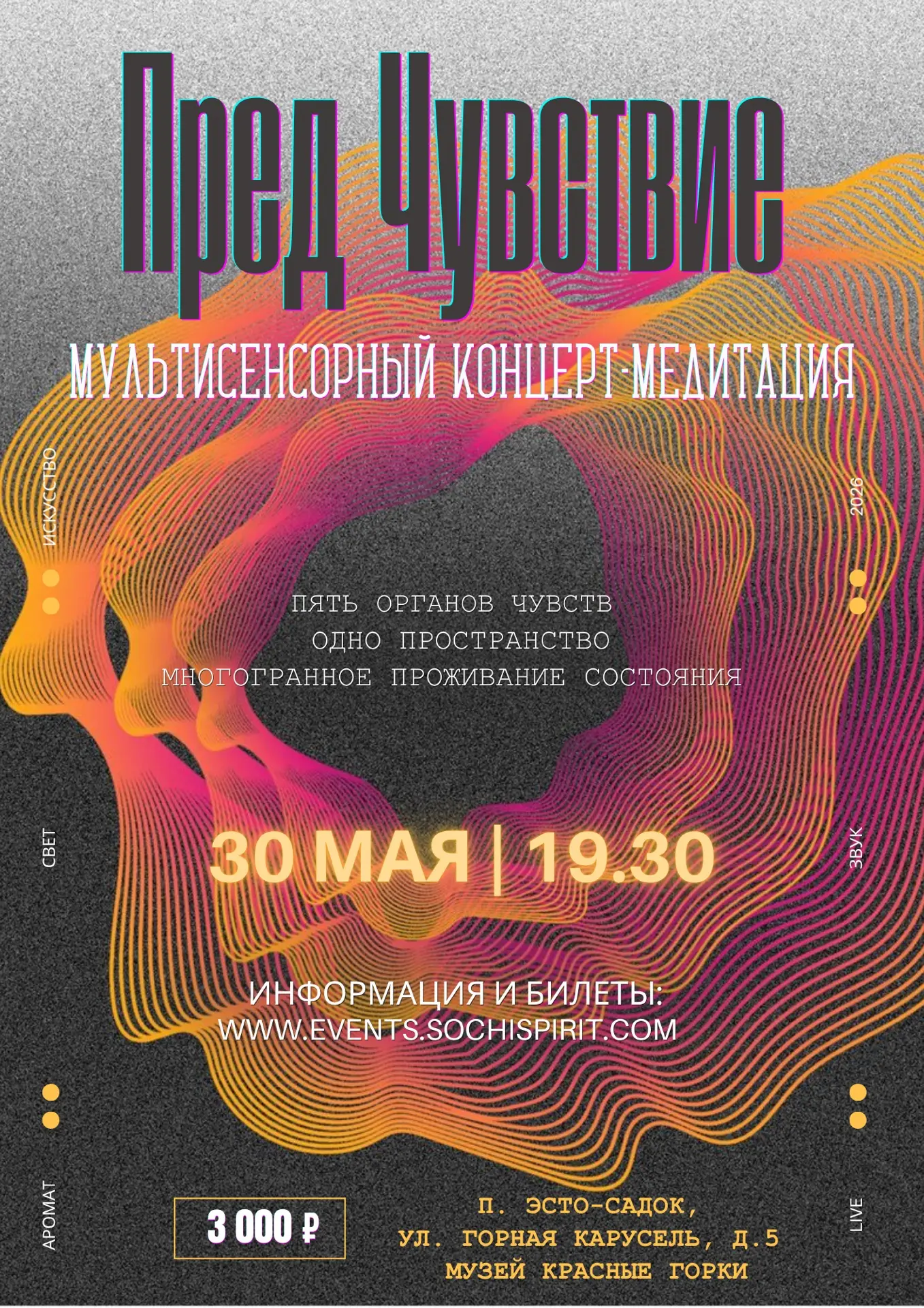 «Событие‑переживание, в котором хочется задержаться» 💎