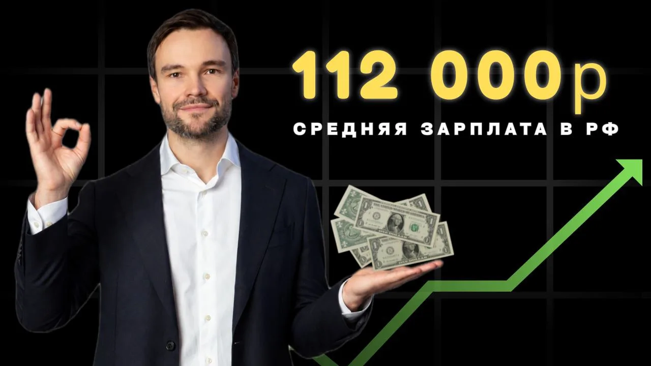 Скажите честно — Вы получаете 100 тысяч рублей в месяц?

По официальной статистике — должны. 
Росста