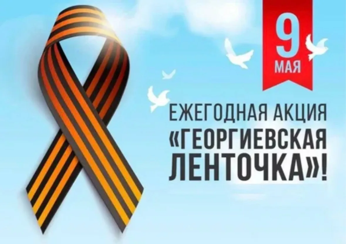 Уважаемые друзья, родители, ученики и педагоги! 🏫Наша школа принимает участие во всероссийской акции