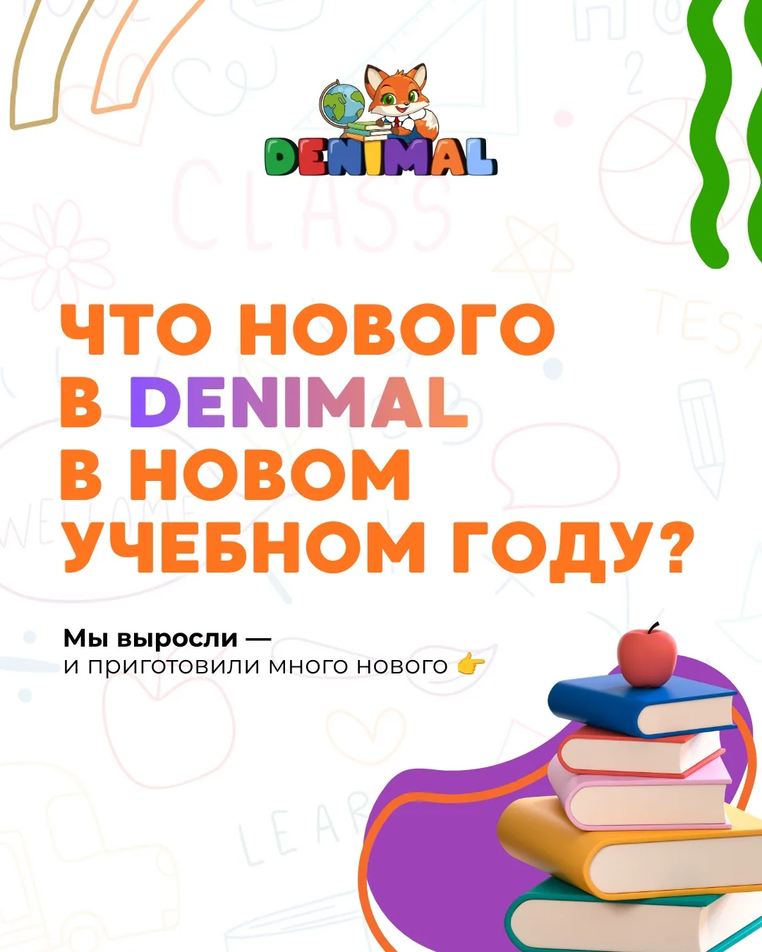 Кажется, ещё вчера наш центр был в небольшом подвальном помещении многоэтажного дома, а...