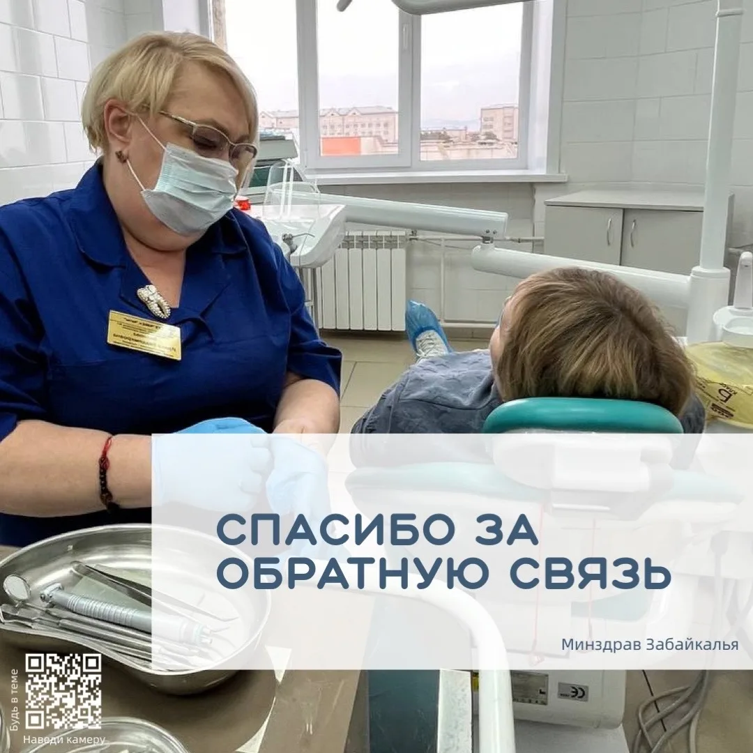 🦷 Вместе за здоровые улыбки детей

Расскажите, как прошла ваша последняя встреча ребёнка со стомато