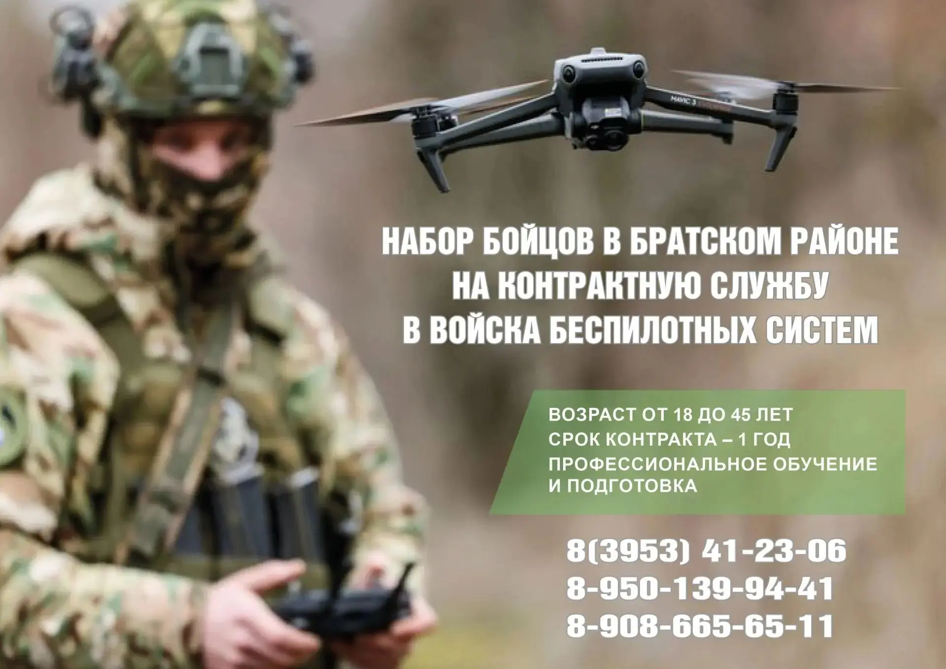 Войска будущего ищут профессионалов!
