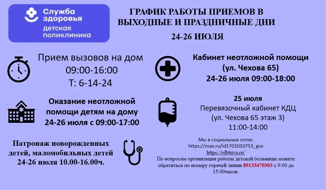 Уважаемые родители! 

Представляем вам график работы РДБ в праздничные дни.

Желаем здоровья и удачн