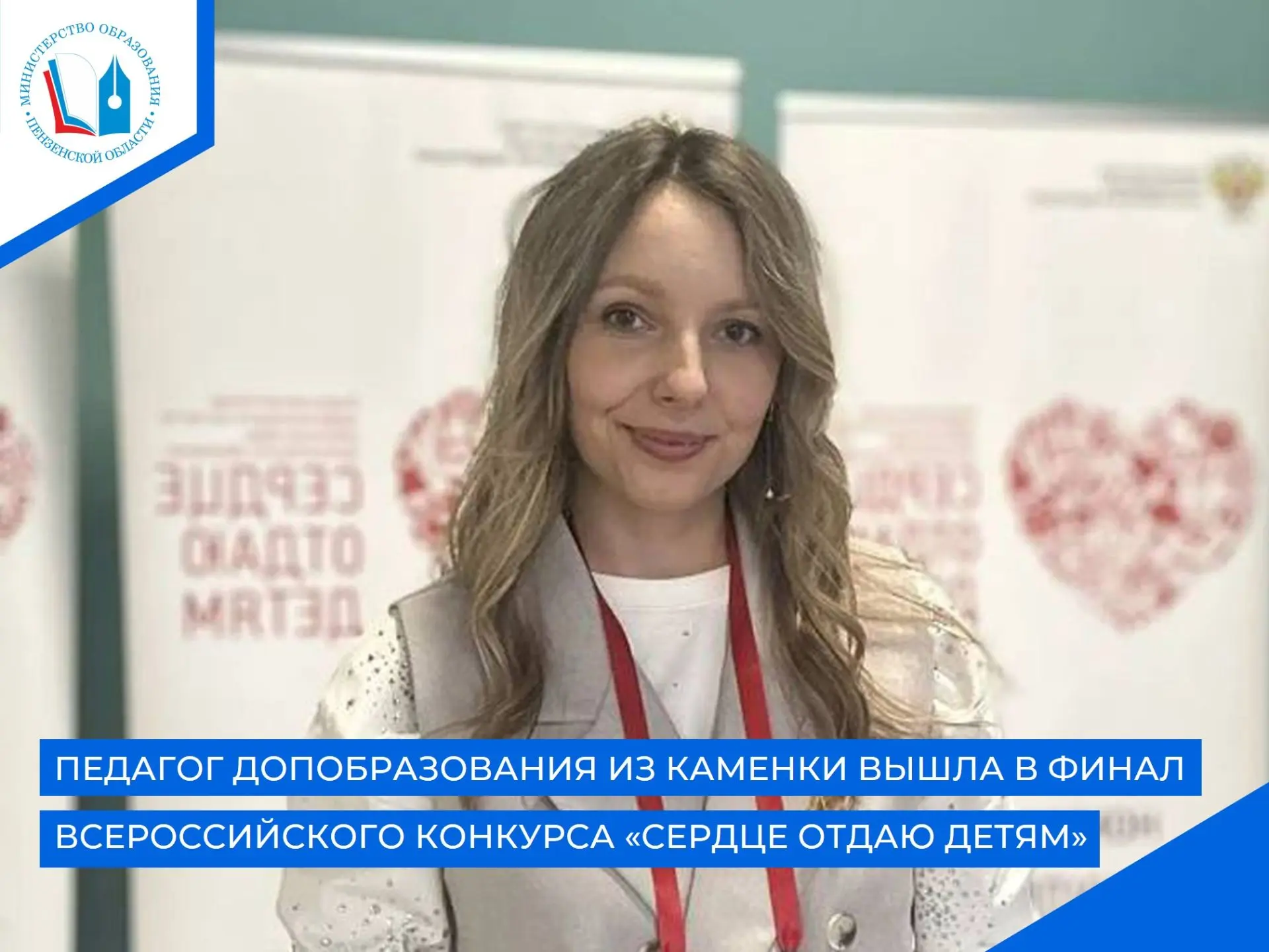✅В этом году Пензенскую область на Всероссийском конкурсе профессионального мастерства ...