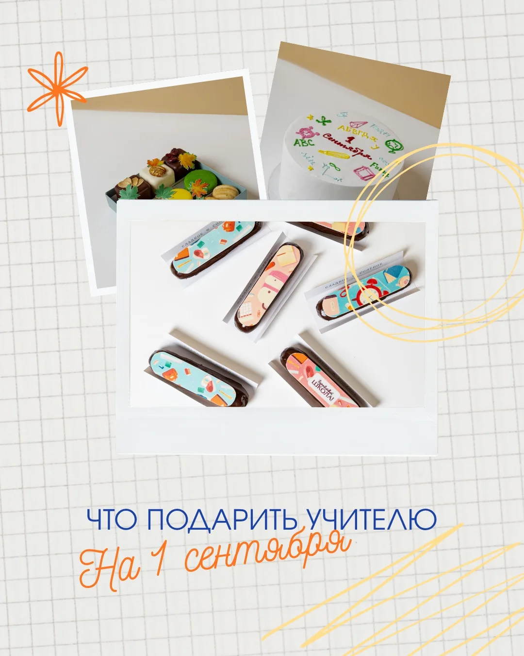 Букеты на 1 сентября — это красиво, но предсказуемо.